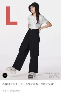 GIRLSセンターシームワイドカーゴパンツJR