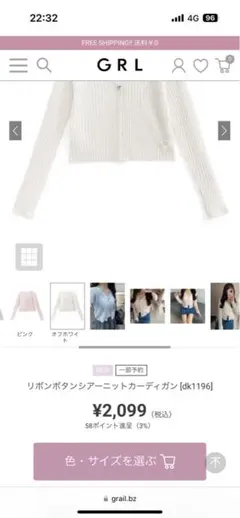 grl リボンボタンシアーニットカーディガン[dk1196]