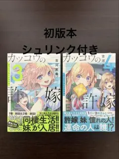 カッコウの許嫁 9巻 13巻 初版 シュリンク付き - メルカリ