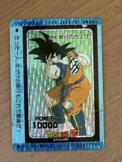 ドラゴンボールZ PPカード 孫悟飯 キラ プリズム レトロ - メルカリ