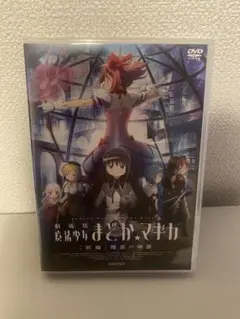 まどか☆マギカ dvd | 日本のMercari | Doorzo日本の購入代理購入