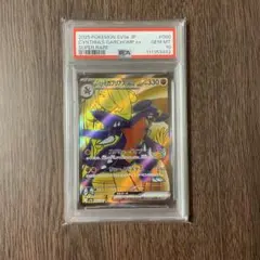 シンシアのガブリアスex 2025 SR PSA10 - メルカリ