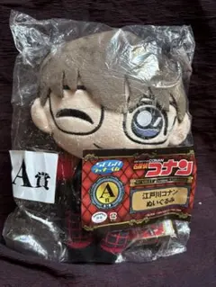 ❤️ 名探偵コナン SEGAラッキーくじ A賞 江戸川コナン ぬいぐるみ