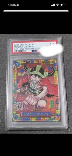 PSA10 ルフィ ワンピースカードゲーム P-110 DAY25 - メルカリ