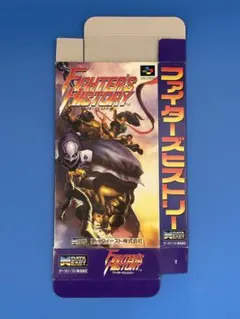 スーパーファミコン ファイターズヒストリー 箱のみ