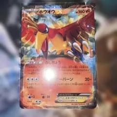 2026年最新】ホウオウEXの人気アイテム - メルカリ