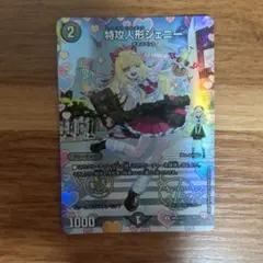 特攻人形ジェニー 神アート ボーダーレス 制服 4枚【匿名配送】 - メルカリ