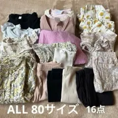 ALLサイズ80 春夏まとめ売り　16点