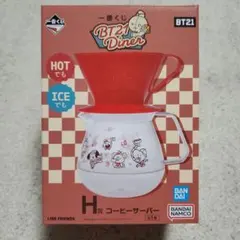 BT21 一番くじ H賞　コーヒーサーバー