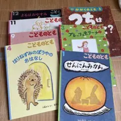 こどものとも7冊セット