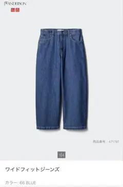 【新品未使用】UNIQLO JW ANDERSON ワイドフィットジーンズ 28