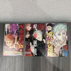 ジャンコミscoop vol63 魔男のイチ 1巻初版付属品 - メルカリ