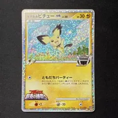 ポケモンカード　ミュウツーレベルx ギザみみピチュー　バイイー　buyye ポケモンカード ミュウツーレベルx ギザみみピチュー バイイー buyye