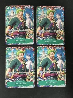ワンピースカード ロロノア ゾロ プロモ Vジャンプ特典 P-094 4枚
