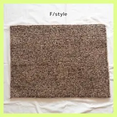 F/style 月山緞通 ドアマット ブラック