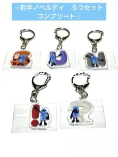 GIGO限定特典ノベルティ　パペットスンスン アクリルキーホルダー　前半コンプ