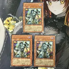 遊戯王 トーチゴーレム ウルトラ DP07 3枚