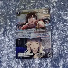 名探偵コナンカード 追憶の盟友 毛利蘭＆ベルモット MRP 1枚 - メルカリ