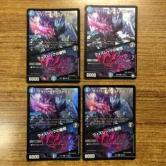 9825 サイバーKウォズレック/ウォズレックの審問 4枚