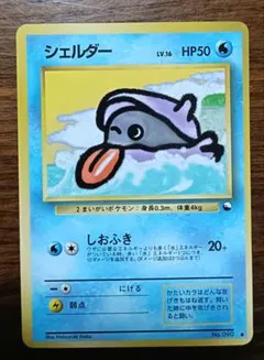 シェルダー Shellder 旧裏 Old Back 拡張 Expansion - メルカリ