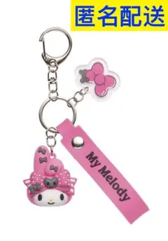 マイメロ クロミ サンリオ　ハッピーくじ C賞 ラバーマスコット キーホルダー