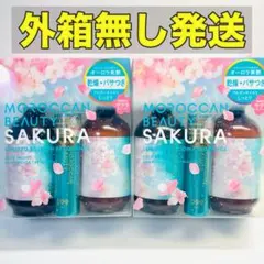 モロッカンビューティ ディープモイスト ミニオイルスプレー付 限定キット サクラのサムネイル