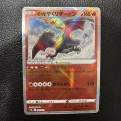 かがやくリザードン SVK デッキビルドBOX ステラミラクル 001/044