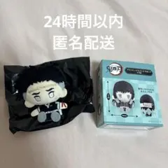 鬼滅の刃 プラッシュマスコット Vol.3 悲鳴嶼行冥