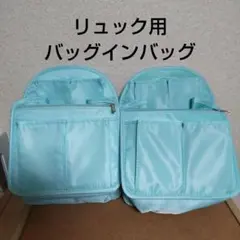 エコバックリュック