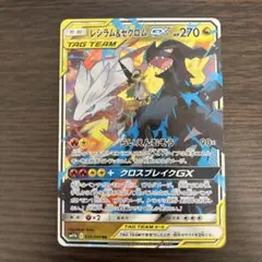 2026年最新】gx レシラム&ゼクロムの人気アイテム - メルカリ