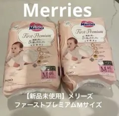 【新品未使用】メリーズファーストプレミアムMサイズ　Merries