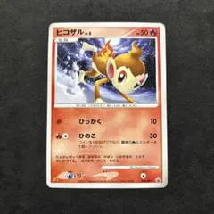 ヒコザル PROMO DPプロモーションカード 073/DP-P はじめて教室 ヒコザル PROMO DPプロモーションカード 073/DP-P はじめて教室 - メルカリ