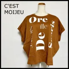 セモアージュ ロゴTシャツ フリー ブラウン ゆったり オーバーサイズのサムネイル