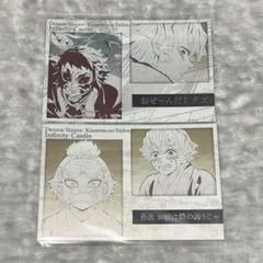 鬼滅の刃 桑島 獪岳 善逸 ダイニング お楽しみくじ メタリックポストカード