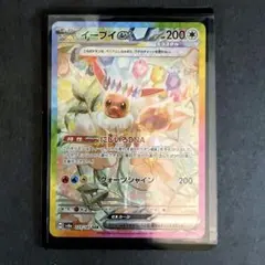 イーブイex SAR ハイクラスパック テラスタルフェス