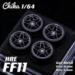 【Chika 1/64】HRE FF11（ガンメタル／タイヤ10.5mm