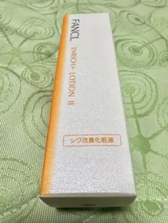 ファンケルエンリッチ化粧水