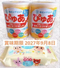 2026年最新】ぴゅあ ミルク缶の人気アイテム - メルカリ