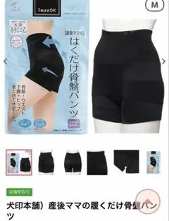 犬印本舗 産後ママの はくだけ骨盤パンツ Mサイズのサムネイル