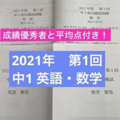 2026年最新】鉄緑会 中1の人気アイテム - メルカリ