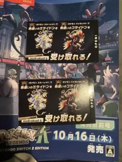 新品 ・未使用 バイオレット スカーレット ミライドン コライドン 色違い