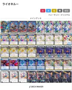 ドキつよ ライオネルstar 改造デッキ+おまけパーツ - メルカリ