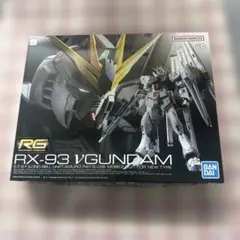 未組立 RG RX-93 νガンダム 1/144 逆襲のシャア ガンプラ