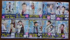 【19番目のカルテ 徳重晃の問診】第①～⑩巻セット・初版本・帯付・クリアカバー付