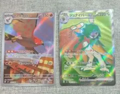 ファイアローAR & ジュナイパーEX AR セット ムニキスゼロ