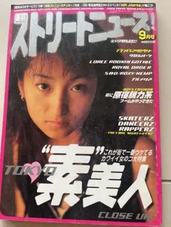 2025年最新】東京ストリートニュースの人気アイテム - メルカリ