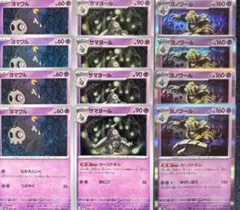 ポケモンカード　ヨノワール　カーススドボム　進化ライン　各4枚　l