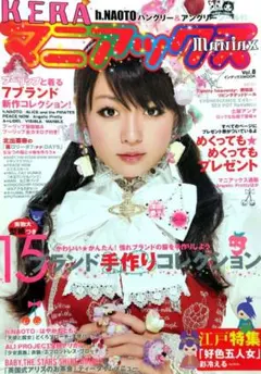 KERAマニアックス Vol. 1 Vol.3 Vol. 5 3冊セット 2026年最新】keraマニアックスの人気アイテム - メルカリ