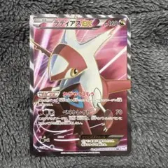 ラティアスEX SR BW8 ライデンナックル 053/051