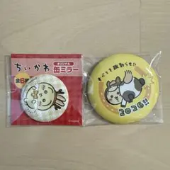 ちいかわ　ハッピーバッグ2026 午年 馬　缶バッチ/オリジナル缶ミラー セットのサムネイル